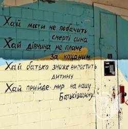 З Україною в серці… в чернігівський під’їзд З Україною в серці… в чернігівський під’їзд